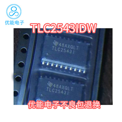 进口芯片 TLC2543IDWR贴片  TLC2543IDW 封装SOP20脚 模数转换器