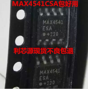 MAX4541CSA MAX4541ESA模拟开关 可直拍SOP8