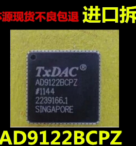 AD9122BCPZ AD9122BCP AD9122 LFCSP72 数模转换器 可直拍