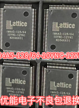 进口芯片  IM4A5-128/64-10YNC-12YNI 封装QFP100脚 长方形单片机