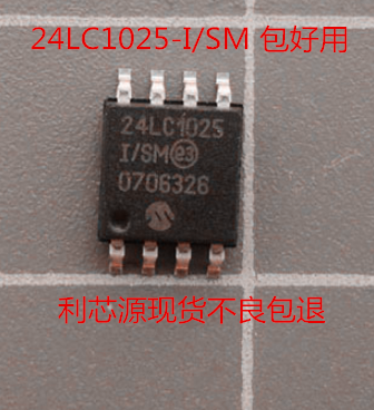 24LC1025-I/SM SOP-8存储芯片 现货可直拍