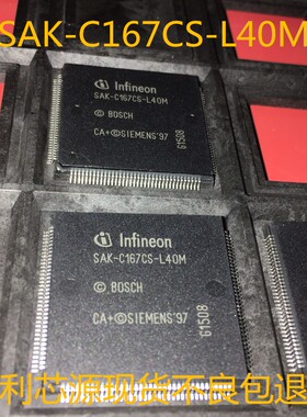 SAK-C167CS-L40M 汽车电脑板CPU芯片模块IC 全新进口 质量可靠