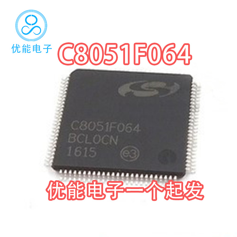 进口芯片C8051F064-GQR QFP-100封装 微控制器IC C8051F064 现货