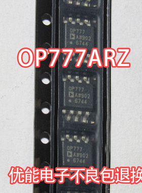 进口芯片 OP777ARZ OP777AR OP777 精密运算放大器封装SOP-8 保质