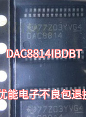 进口 IC DAC8814IBDBR DAC8814IBDBT 贴片SSOP28 数模转换器芯片