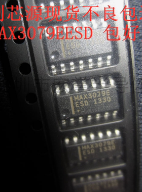 MAX3079EESD MAX3079ESD MAX3079 贴片 SOP-14 ic芯片 全新