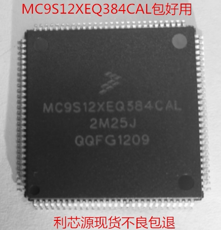 MC9S12XEQ384CAL 16位微控制器MCU 单片机 QFP112 现货可直拍