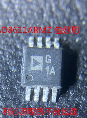 AD8611ARMZ 丝印G1A   MSOP8封装 现货 可直拍