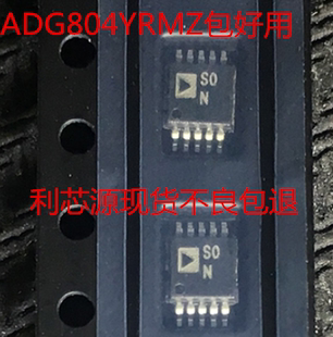 ADG804YRMZ MSOP10丝印S0N 多路复用开关 IC现货