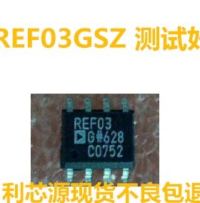 REF03GSZ REF03GS REF-03 精密电压基准IC 贴片SOP-8