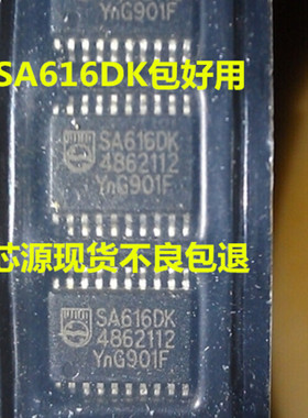 可直拍SA616DK SA6160K TSSOP20 射频混合器