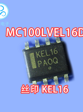 液晶电源进口芯片 MC100LVEL16D 丝印KEL16 封装SOP-8脚 保质量