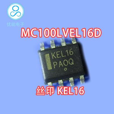 液晶电源进口芯片 MC100LVEL16D 丝印KEL16 封装SOP-8脚 保质量