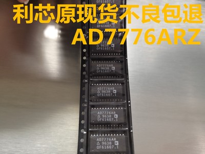 AD7776AR AD7776ARZ SOP-24 ADI全新原装正品高速通道10位ADC芯片