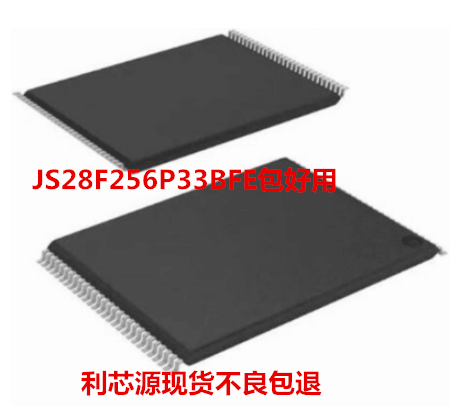 JS28F256P33BFE TSOP-56 NOR闪存 存储器IC芯片 现货可直拍