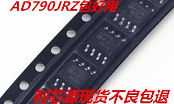 AD790JRZ AD790JR AD790 SOP8 快速精密比较器