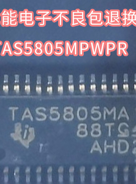 进口芯片TAS5805MPWPR MPWP 丝印TAS5805MA1音频IC芯片HTSSOP-28