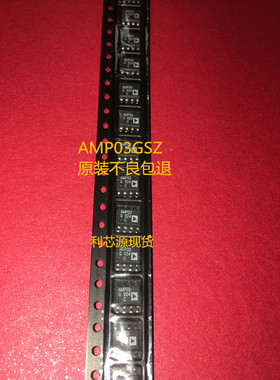 AMP03GSZ AMP03GS AMP03G 精密差分放大器ic SOP-8 芯片 热卖