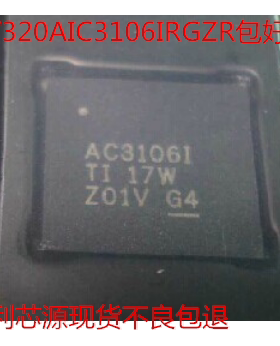 TLV320AIC3106IRGZR VQFN48 丝印AC3106I 编解码器芯片