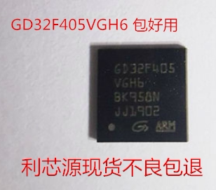 GD32F405VGH6 封装BGA100 微控制器 单片机芯片 现货