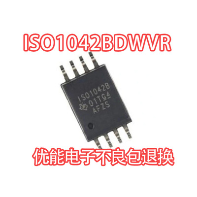 贴片 ISO1042BDWVR 丝印ISO1042B 封装SOP-8 ISO1042DWVR