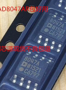 AD8047AR AD8047ARZ 高速运算放大器，SOP8  现货可直拍