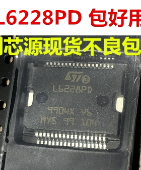 可直拍包好用 L6228PD SOP-36 电机驱动器