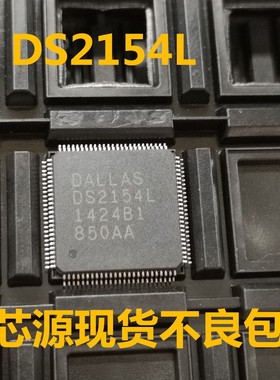 DS2154L DS2154原装进口拆机带板集成电路IC 贴片 质量保证 特价