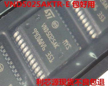 VND5025AKTR-E SSOP24汽车电脑板控制转向灯芯片 现货可直拍