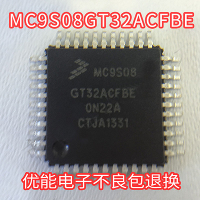 进口IC  MC9S08GT32ACFBE 封装QFP-44脚 微控制芯片 质量保证
