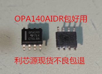 OPA140AIDR SOP-8封装 运算放大器 现货可直拍