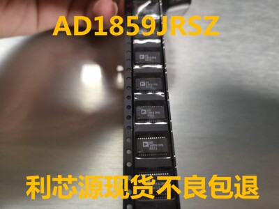 AD1859JRS 音频数模转换器 全新正品【可直拍】SSOP-28封装