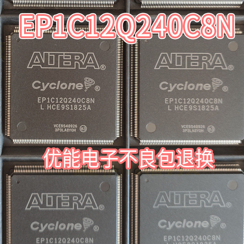 进口芯片 EP1C12Q240C8N EP1C12Q240C8 贴片 封装PQFP-240脚