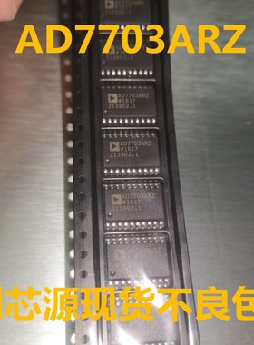 IC集成电路 AD7703AR AD7703ARZ 全新现货,可直拍