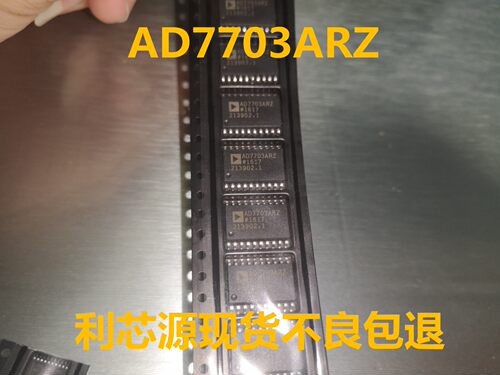 IC集成电路 AD7703AR AD7703ARZ 全新现货,可直拍