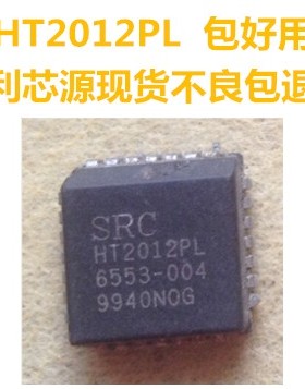 HT2012PL PLCC-28 HART调制解调器 HT2012-PL 全新