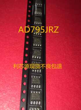 AD795JRZ AD795J 运算放大器 795 SOP8 全新现货特价 AD795JR