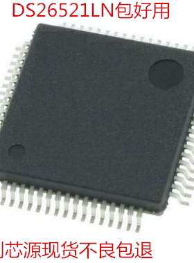 DS26521LN+ LQFP-64控制芯 现货可直拍