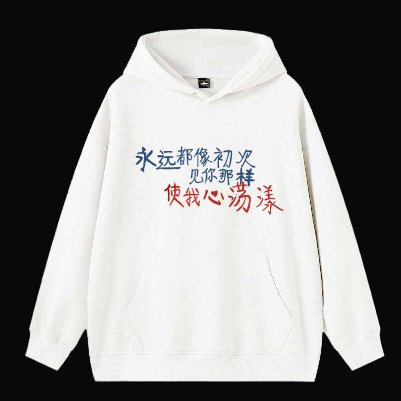 赵雷周边秋冬连帽卫衣男女宽松