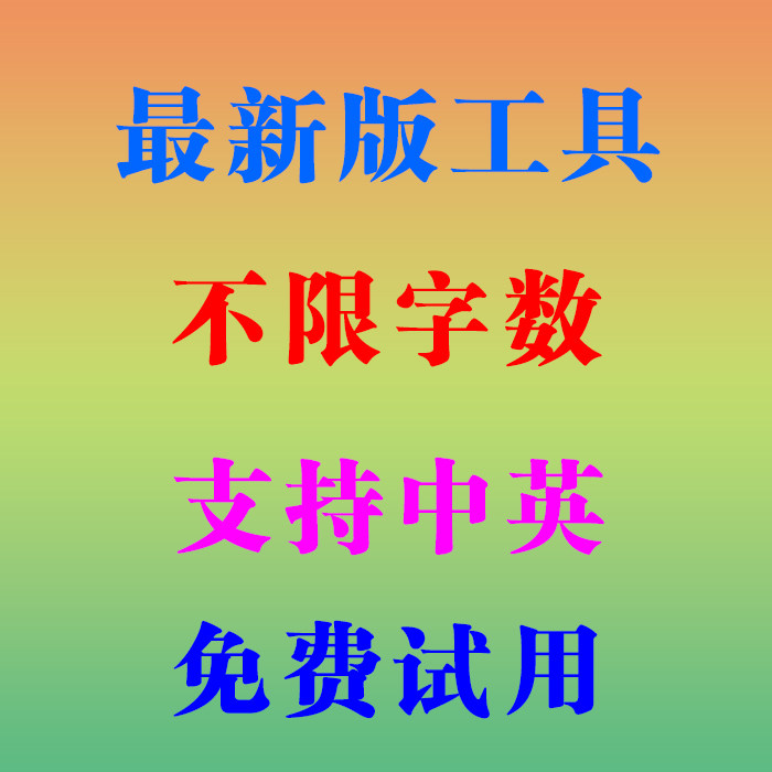 修改去系统一键复制软件工具自动操作短视频等电脑手机网页