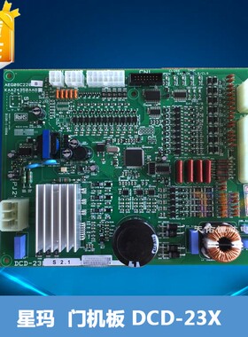 星玛门机板DSI型原装进口全新DCD-23X门机板AEG09C220电梯配件