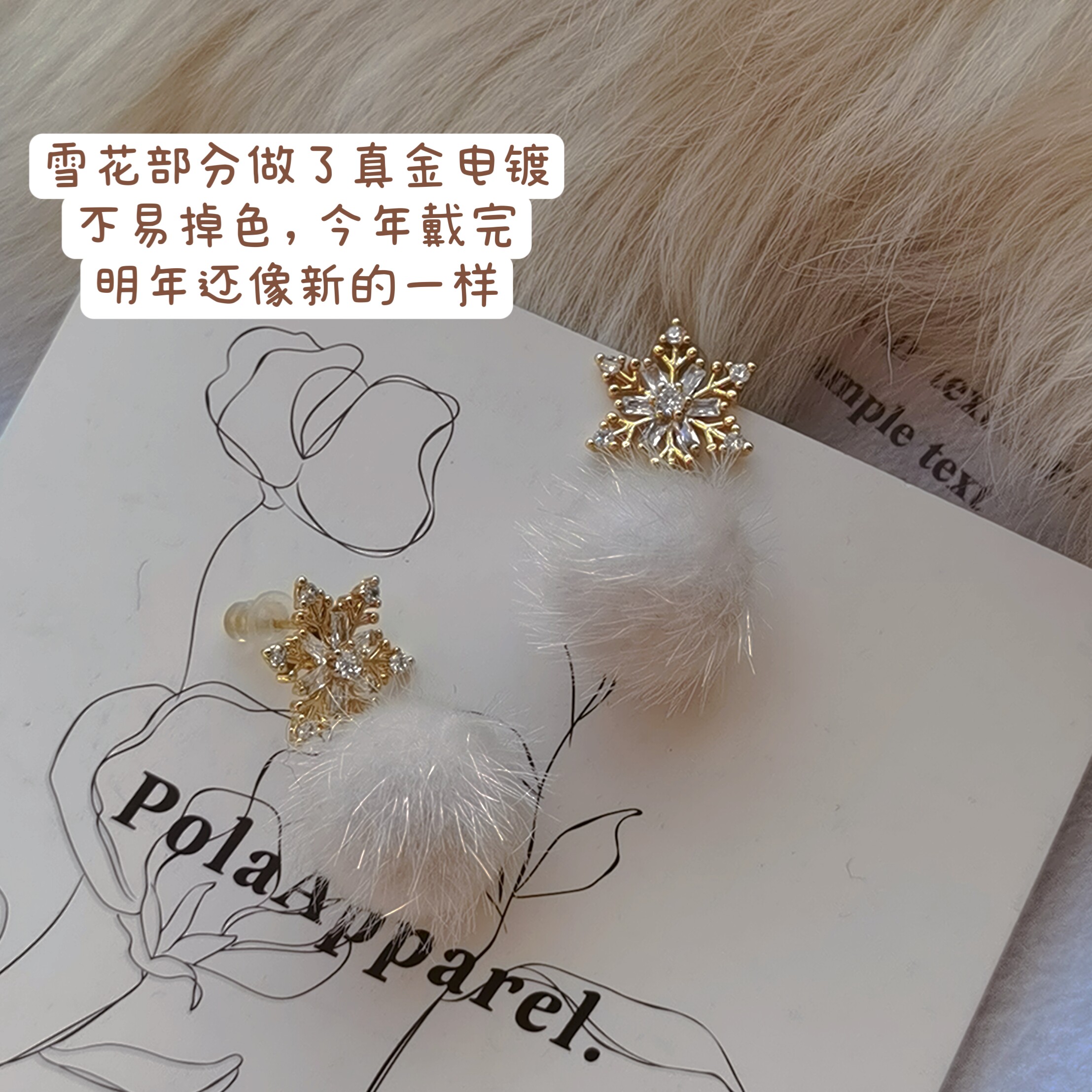 【初雪】法式高级感水貂毛球毛毛耳环轻奢雪花锆石耳钉冬天韩系银