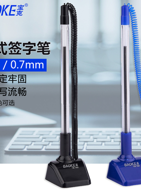 宝克台笔正品TB780圆珠笔原子中油笔台笔台式黑色蓝色0.7mm签字