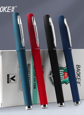 宝克PC1828A 1838A 1848A磨砂杆大容量抗菌中性笔0.5 0.7 1.0mm