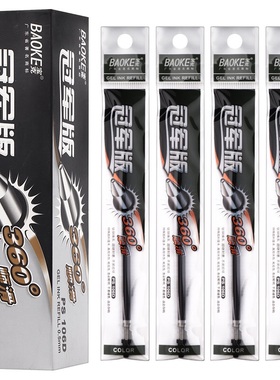 包邮宝克中性笔芯PS106D通用水笔替芯子弹头红蓝黑签字笔芯0.5mm