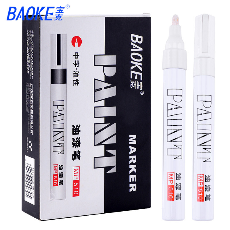 宝克MP510油漆笔补漆记号笔