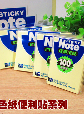 宝克TZ1004 1005 1006 1007黄色百事贴提示贴便利贴告示贴便签纸