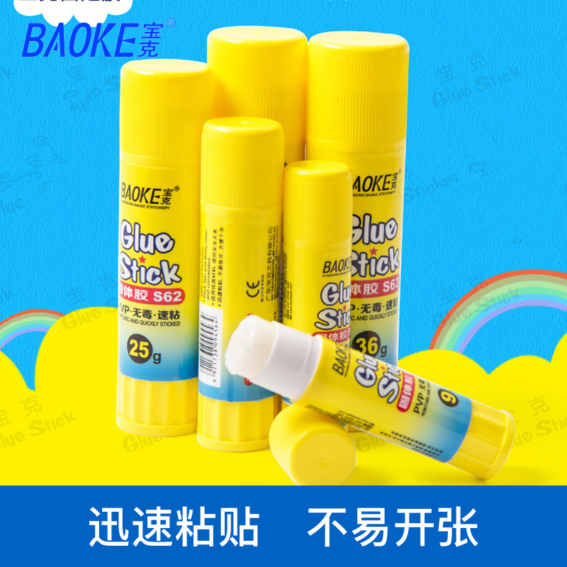 宝克S60固体胶9g/15g/25g36g大号胶棒高粘度学生手工办公用12支装