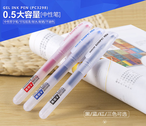 宝克笔签字笔耐水简约学生中性