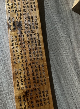 枣木 朝简 经文款